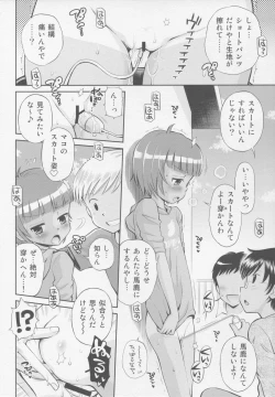 Page 30 of Toaru Natsu no Asobi Tamachi Yuki Soushuuhen 2011-2013