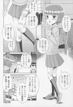 Page 48 of Toaru Natsu no Asobi Tamachi Yuki Soushuuhen 2011-2013