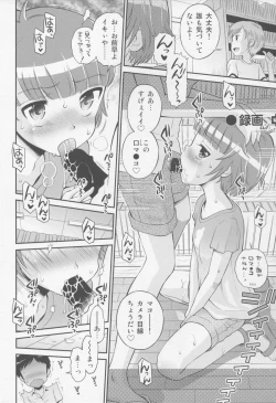 Page 56 of Toaru Natsu no Asobi Tamachi Yuki Soushuuhen 2011-2013