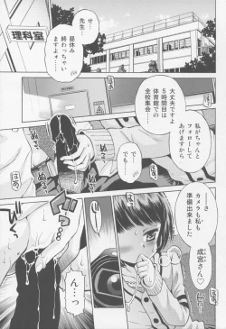 Page 93 of Toaru Natsu no Asobi Tamachi Yuki Soushuuhen 2011-2013
