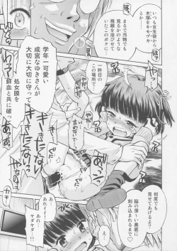 Page 97 of Toaru Natsu no Asobi Tamachi Yuki Soushuuhen 2011-2013