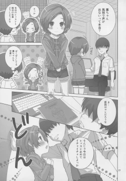 Page 13 of NINA★KAORU