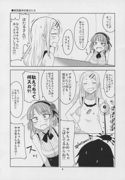 Page 10 of Dagashi Chichi 3