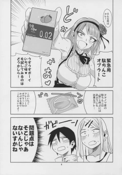 Page 11 of Dagashi Chichi 3