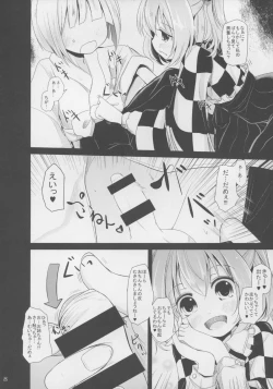 Page 8 of Kosuzu-chance