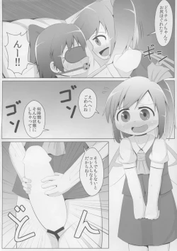 Page 4 of Daiyousei no Cirno-chan no Oshiri Kaihatsu