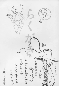 Page 20 of Sukoshi wa Gaman Shinasai! Suwa Shota Bangaihen 2