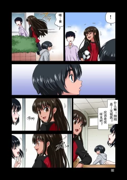 Page 32 of Ore no Kawaii Namaiki de Bitch na Otokonoko 2