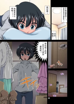 Page 35 of Ore no Kawaii Namaiki de Bitch na Otokonoko 2