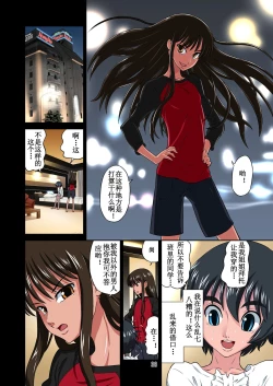 Page 38 of Ore no Kawaii Namaiki de Bitch na Otokonoko 2