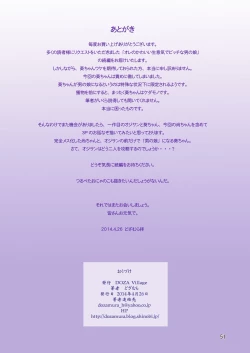 Page 51 of Ore no Kawaii Namaiki de Bitch na Otokonoko 2