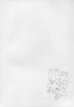 Page 21 of Patchou Ona