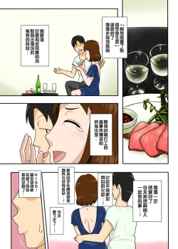 Page 24 of Toiu wake de, Zenra de Kaa-san ni Onegai shite mita. | For this reason, while naked, I tried to ask my mom