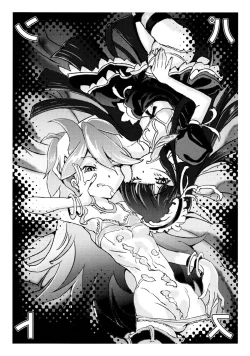 Page 13 of KETSU! MEGATON PS