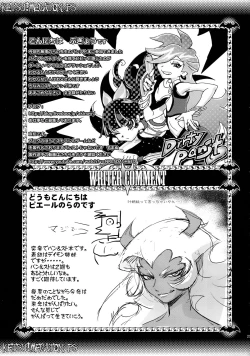 Page 25 of KETSU! MEGATON PS