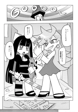 Page 5 of KETSU! MEGATON PS