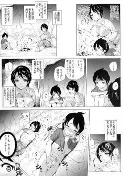Page 111 of COMIC Masyo 2015-09