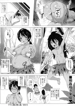 Page 126 of COMIC Masyo 2015-09