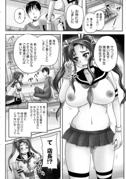 Page 14 of COMIC Masyo 2015-09
