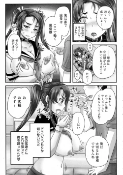 Page 15 of COMIC Masyo 2015-09