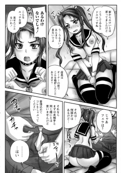 Page 16 of COMIC Masyo 2015-09