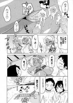 Page 171 of COMIC Masyo 2015-09