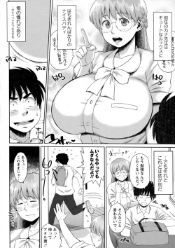 Page 224 of COMIC Masyo 2015-09