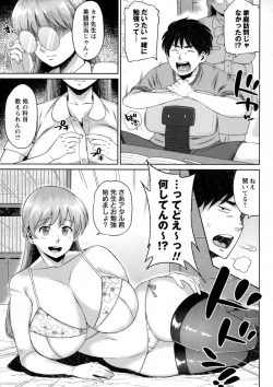 Page 227 of COMIC Masyo 2015-09
