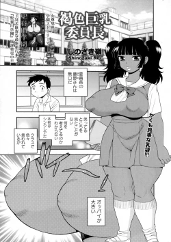 Page 245 of COMIC Masyo 2015-09