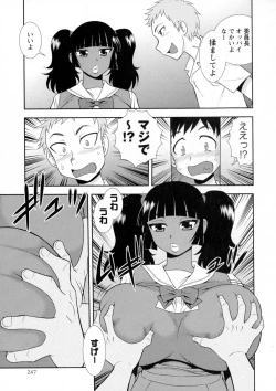 Page 247 of COMIC Masyo 2015-09