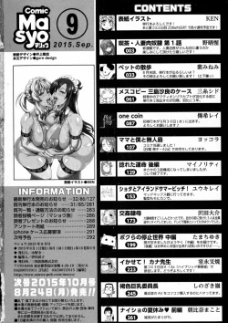 Page 294 of COMIC Masyo 2015-09