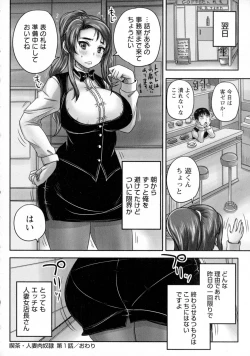 Page 30 of COMIC Masyo 2015-09