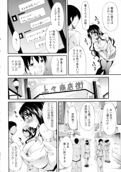 Page 38 of COMIC Masyo 2015-09