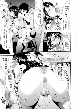 Page 53 of COMIC Masyo 2015-09