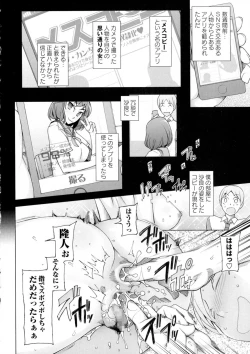 Page 68 of COMIC Masyo 2015-09