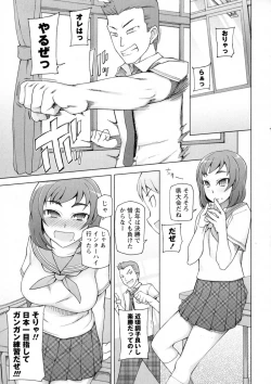 Page 71 of COMIC Masyo 2015-09