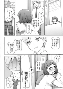 Page 72 of COMIC Masyo 2015-09