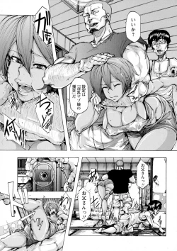 Page 93 of COMIC Masyo 2015-09