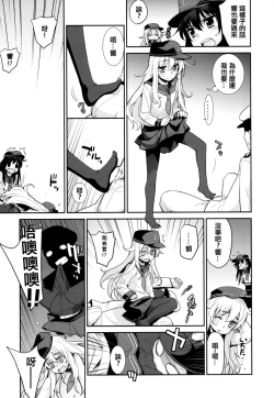 Page 10 of Ofuro Kantai Yon Akatsukichan