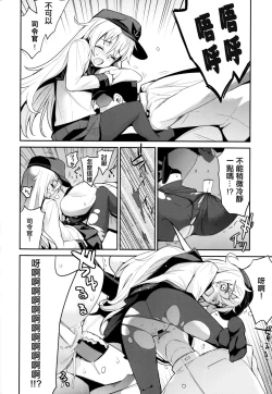 Page 11 of Ofuro Kantai Yon Akatsukichan