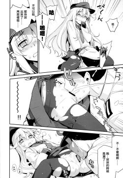 Page 13 of Ofuro Kantai Yon Akatsukichan