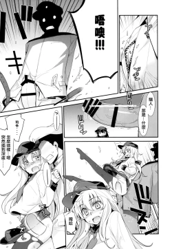 Page 14 of Ofuro Kantai Yon Akatsukichan