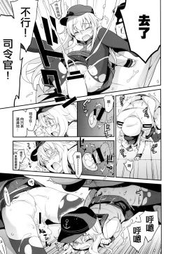 Page 16 of Ofuro Kantai Yon Akatsukichan