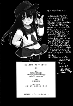 Page 31 of Ofuro Kantai Yon Akatsukichan