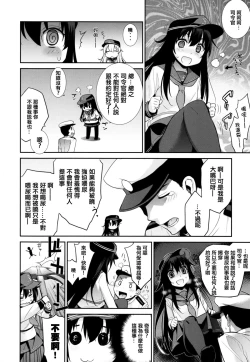 Page 9 of Ofuro Kantai Yon Akatsukichan