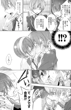 Page 189 of COMIC Potpourri Club 2015-09