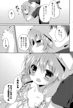 Page 251 of COMIC Potpourri Club 2015-09