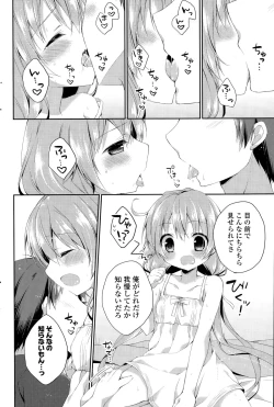 Page 252 of COMIC Potpourri Club 2015-09