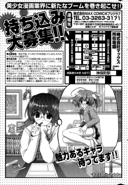 Page 313 of COMIC Potpourri Club 2015-09