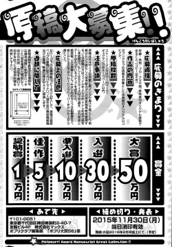 Page 314 of COMIC Potpourri Club 2015-09